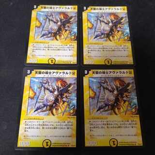 天雷の導士アヴァラルド公 U P2/Y7　プロモ　4枚