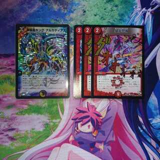 キングアルカディアス初期通常+おまけ