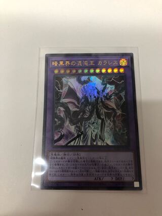 Carrales, King of Chaos in the Darkness World