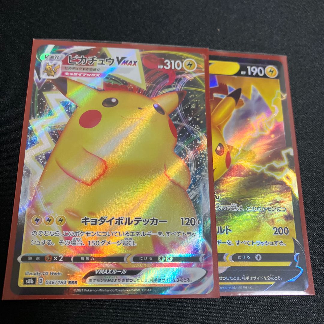 PikachuVMAX RRR 031/100