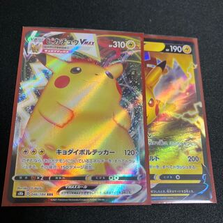 PikachuVMAX RRR 031/100
