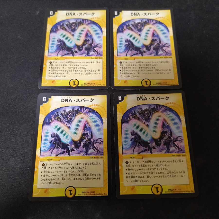 DNA, Spark 4 sheets Unmarked