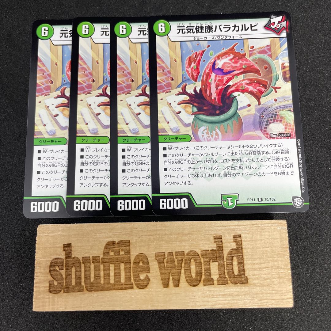 Genki Kenko Kalbi 241