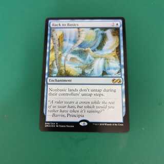 基本に帰れ foil