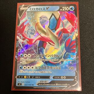 【PSA10】ミロカロスv RR 022/096 PSA10】ミロカロスv RR 022/096 - メルカリ