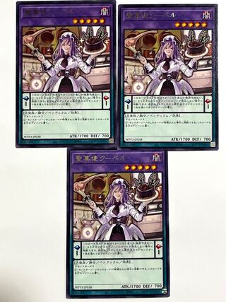 Holy Confectioner's Cu Bianca [Rare ] JP038