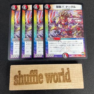 Forbidden X Nagle 242