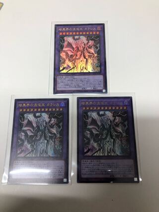 Set of 3 Carales, King of Chaos in the World of Darkness