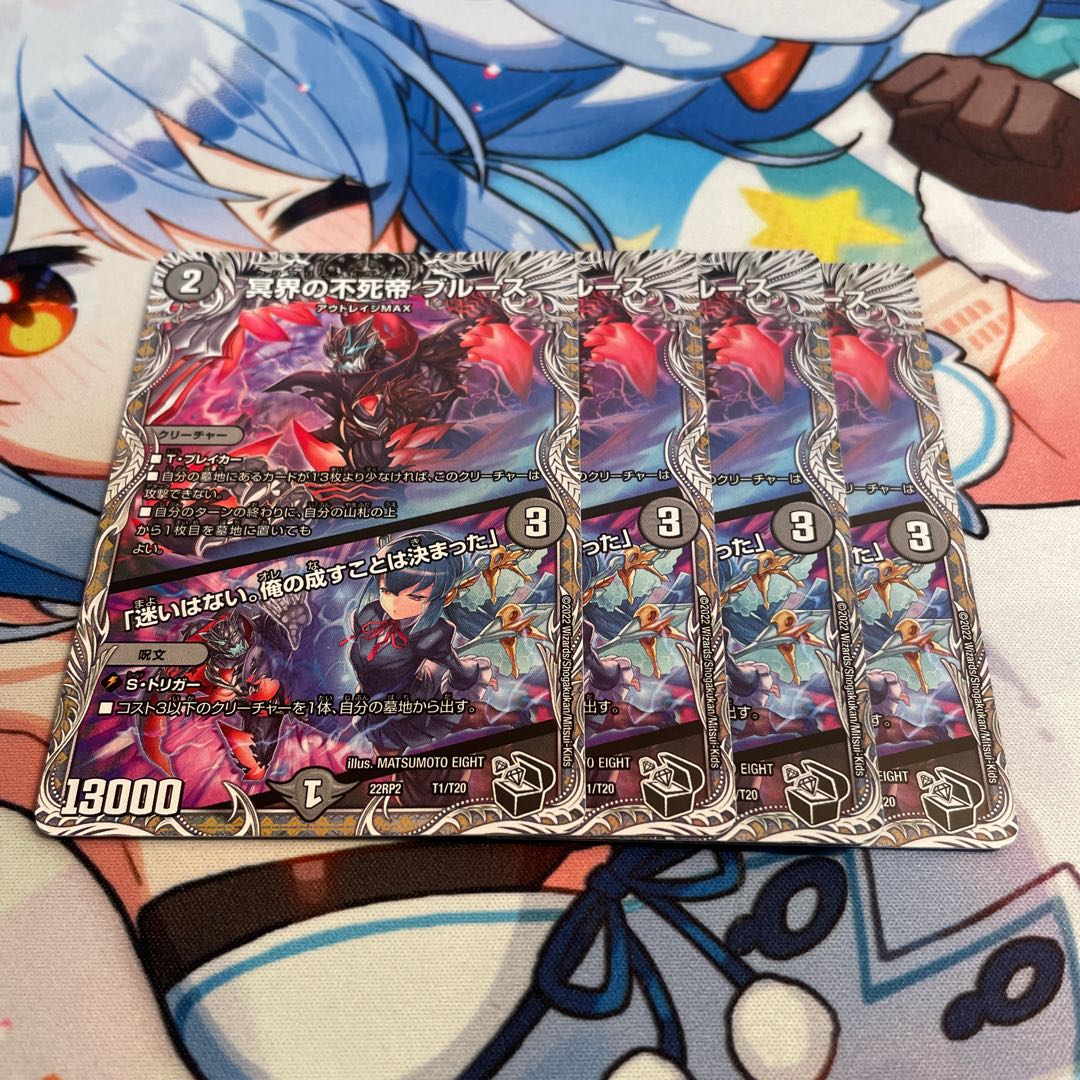 Snubbulls, Immortal Emperor of the Underworld I have decided what I will do.