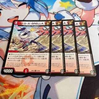 U.S.A. BRELLA U 41/95