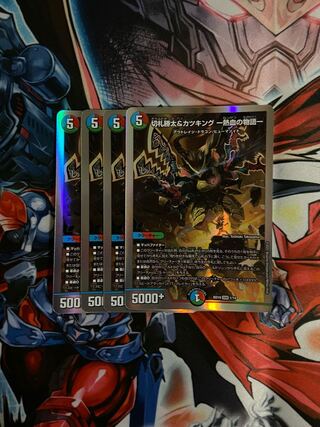 Katsuta Kirifuda & Katsu King -Story of Hot Blood- DSR 2/100