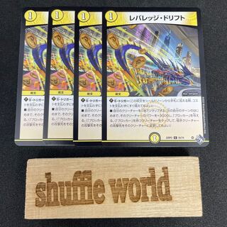 レバレッジ・ドリフト 245