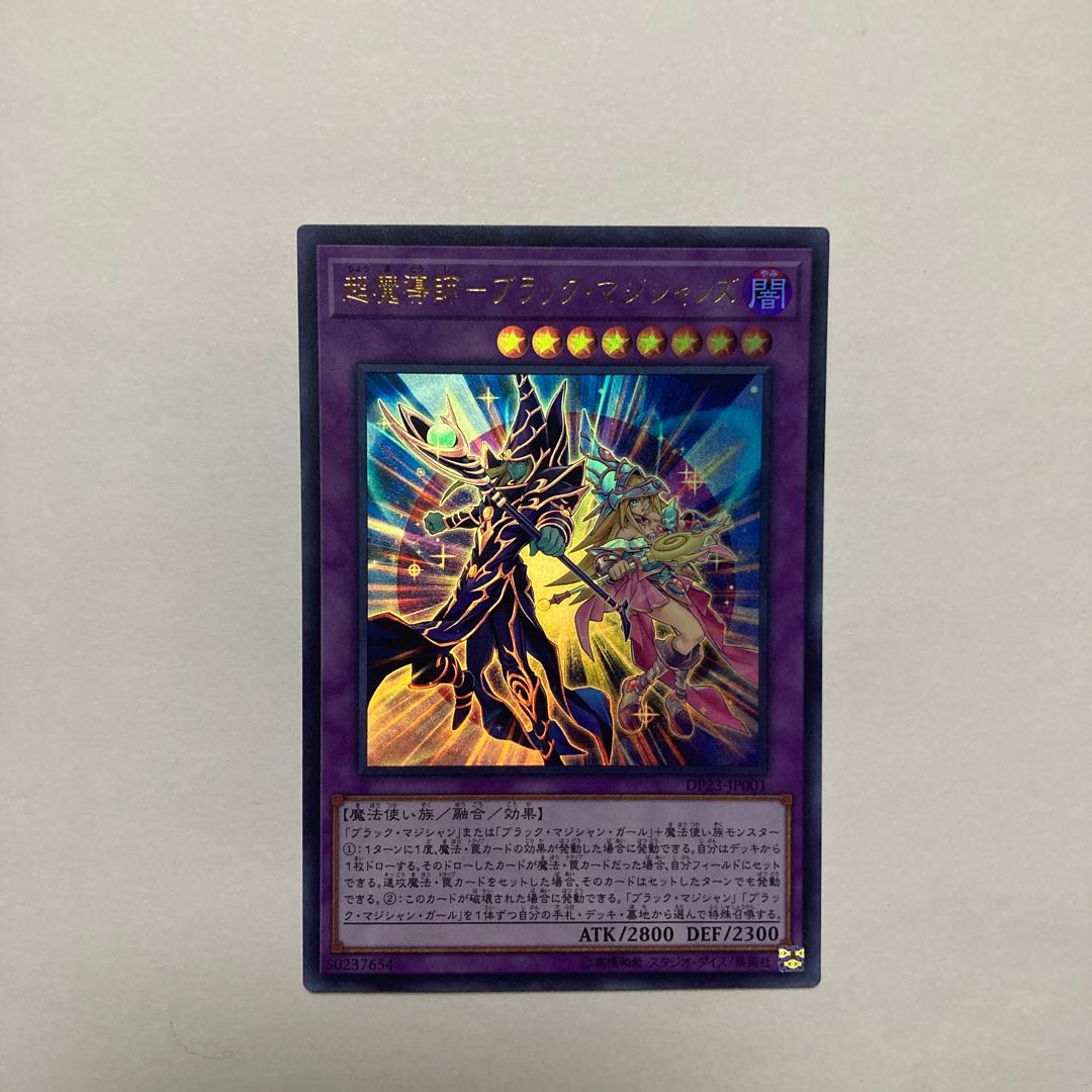 Psychic Magicians - Dark Magicians Ultra Rare JP001