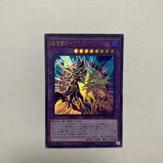 Psychic Magicians - Dark Magicians Ultra Rare JP001