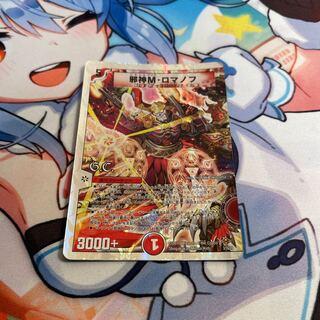 Evil M. Romanov(G.C)(Superdeck spec.) 3/16/Y8