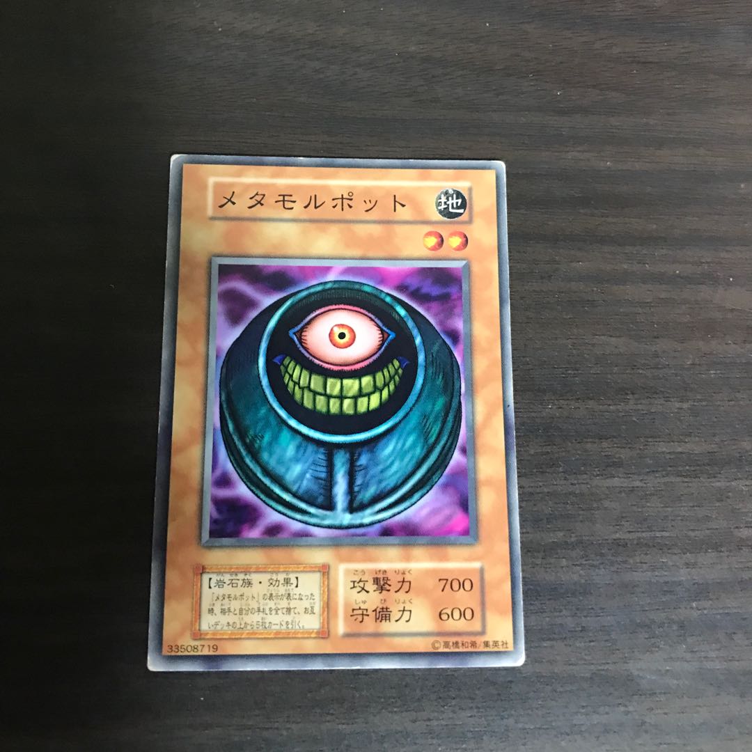 Lowest price! The early bird wins! Morphing Jar Normal 1 piece Early 1st period Control #2923 1枚