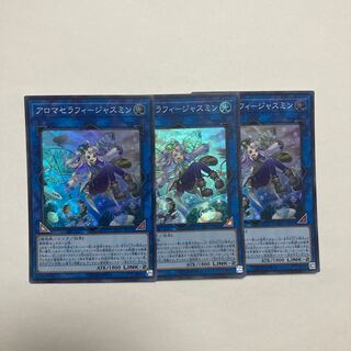 Aromatherapy - Jasmine Super Rare JP076