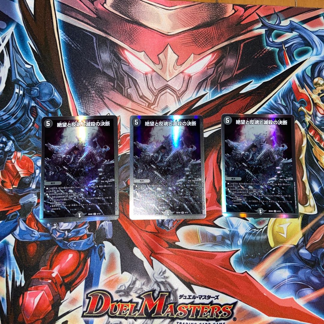 Despair, Anti-Soul and Annihilate Decision (Perfect Darkness) SR S8/S12