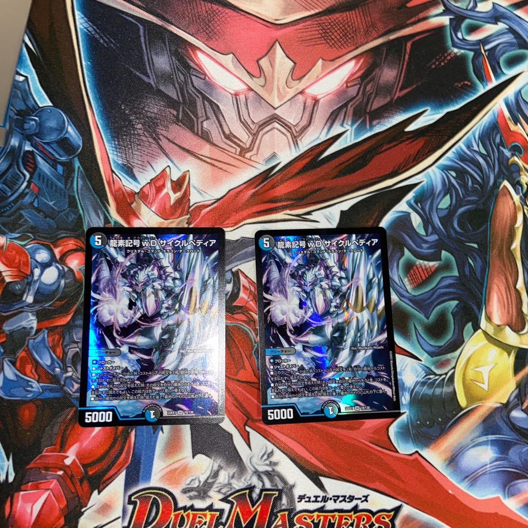 Dragon element symbol wD Cyclepedia SR 18/130