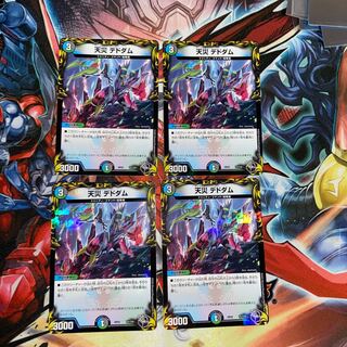 Natural disaster Dedham R 33/75