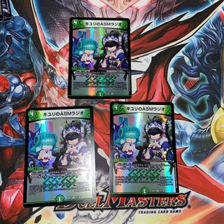 ASM Radio in Kiuri, VR 37/130