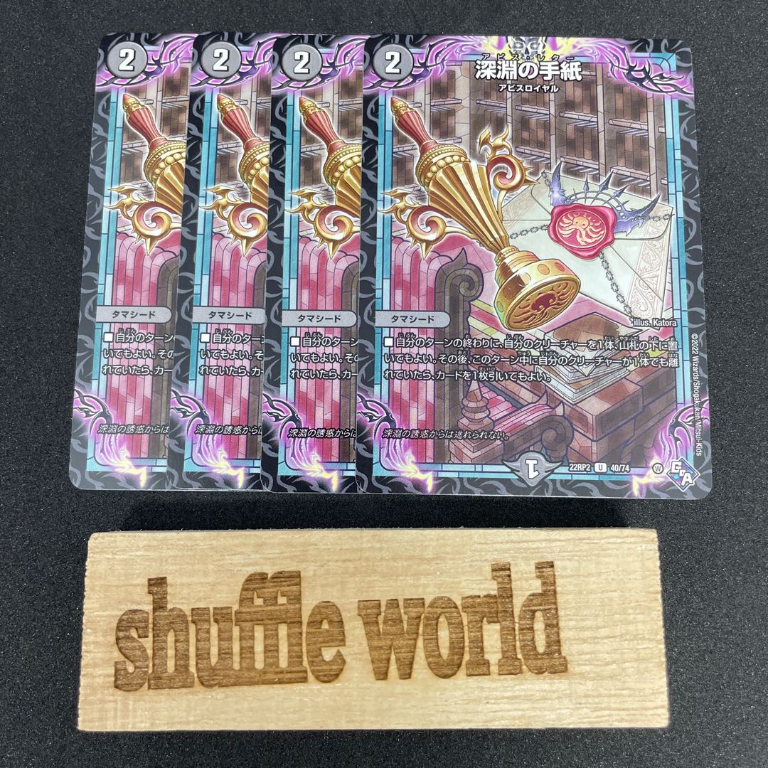 Letters from the Abyss 257