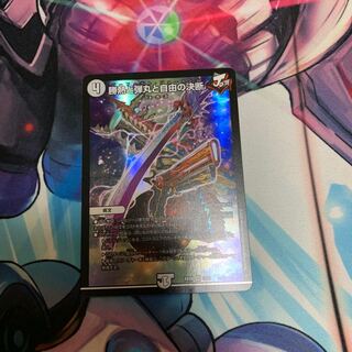 Victory Heat, Bullets and Freedom Decision VR 3/68