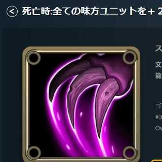 Spirit III Neutral, when Dead: +2/+2 for all friendly Units