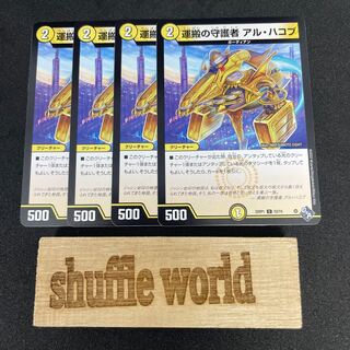 Guardian of conveyance Al-Hakob 263