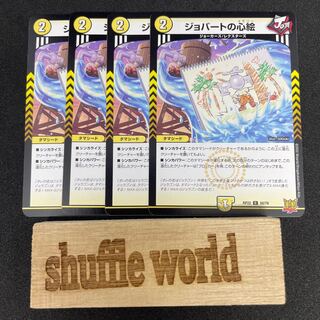 Jobart's Heart Picture 266