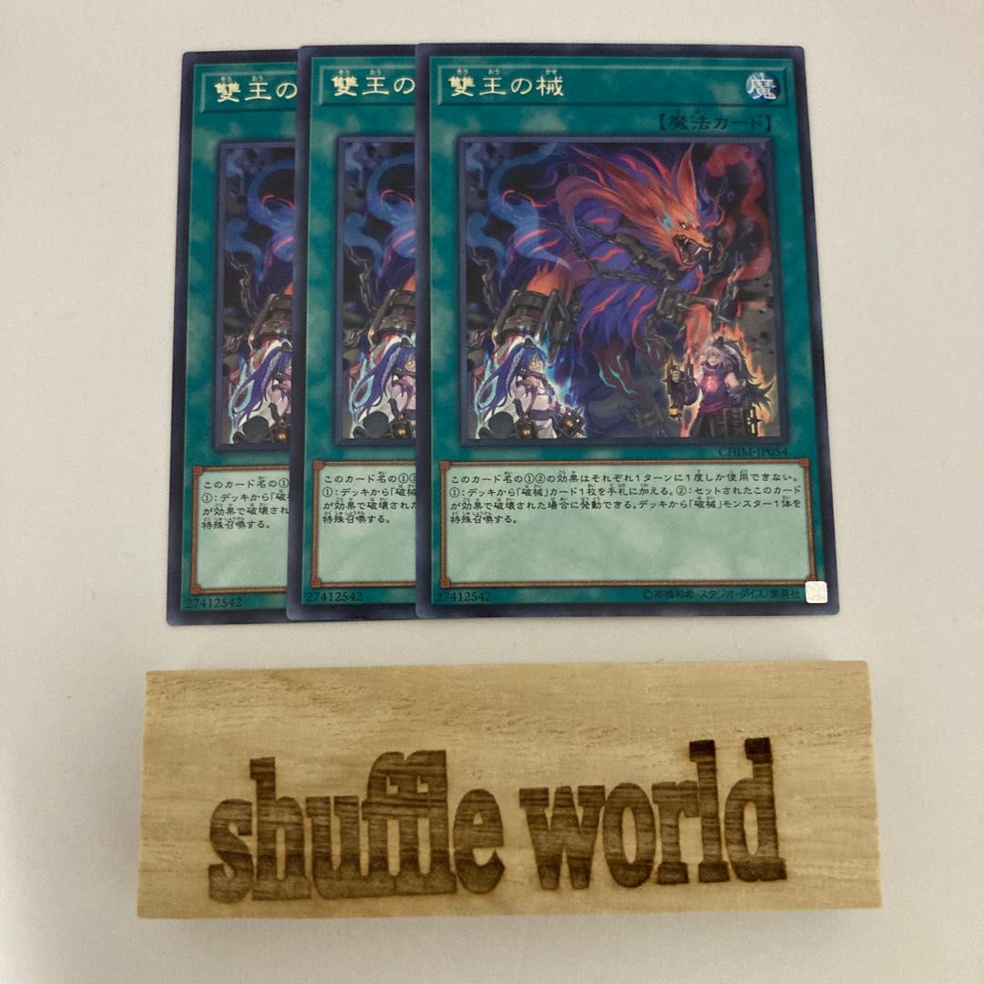 Abomination's Prison 585