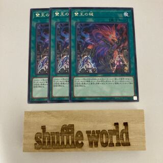 Abomination's Prison 585