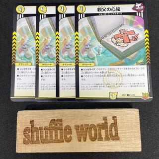 My father's heart picture 267