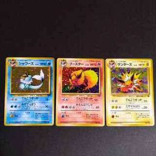 旧裏　シャワーズ　ブースター　サンダース