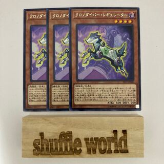 Time Thief Regulator 590