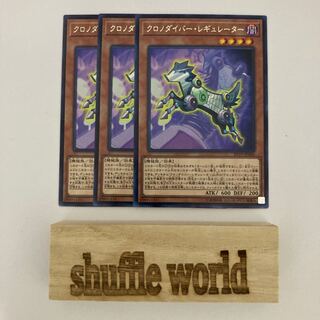 Time Thief Regulator 591