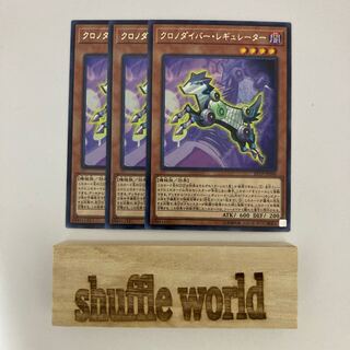 Time Thief Regulator 592