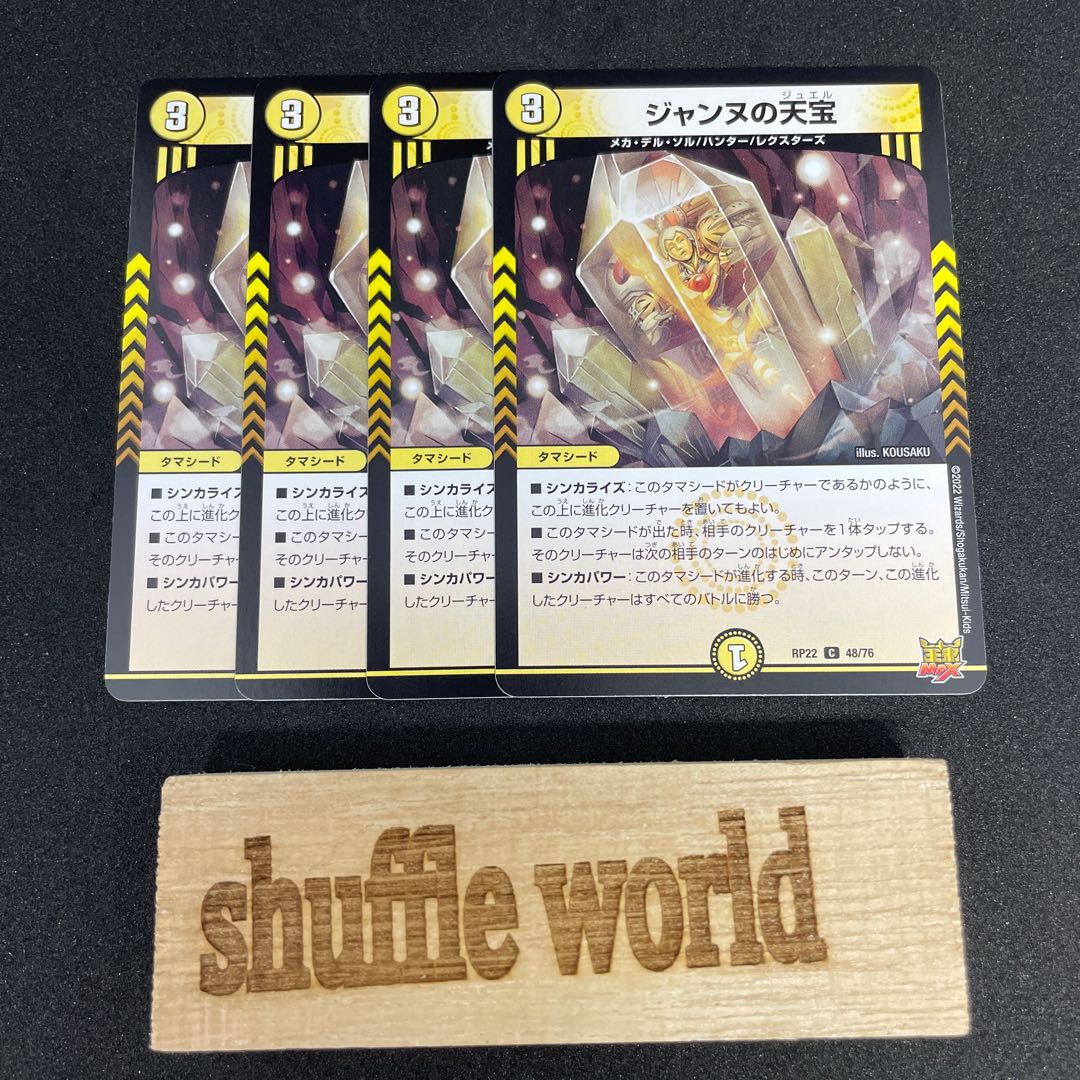 Jeanne's Heavenly Treasure 270