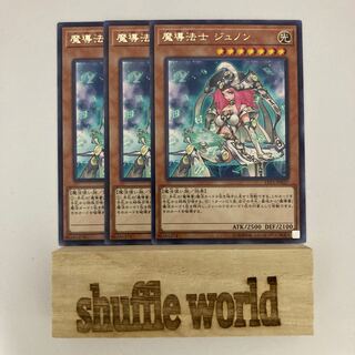 魔導法士 ジュノン 597