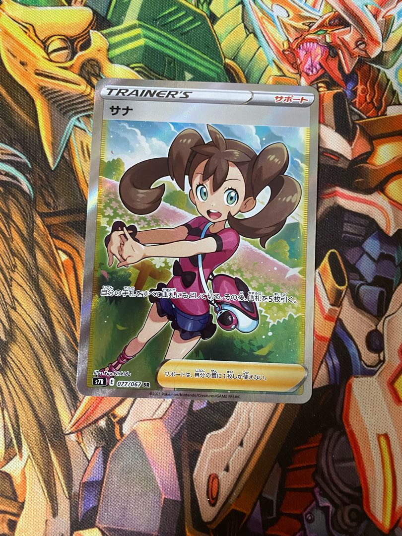 Shauna SR for Misumi