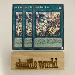 Gater Mirror Focusing 600