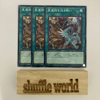 World Legacy Clash 602