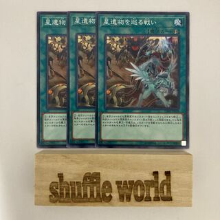 World Legacy Clash 603