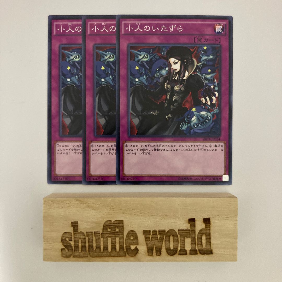 Mischief of the Gnomes 609