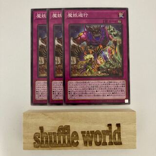 Mayakashi Mayhem 610