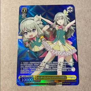 Wonderlands x Showtime Grass Cleave Nene