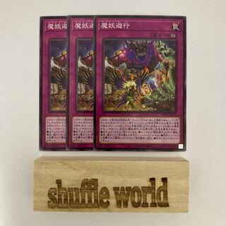 Mayakashi Mayhem 611