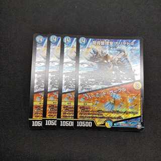 魔導管理室カリヤドネ/ハーミット・サークル