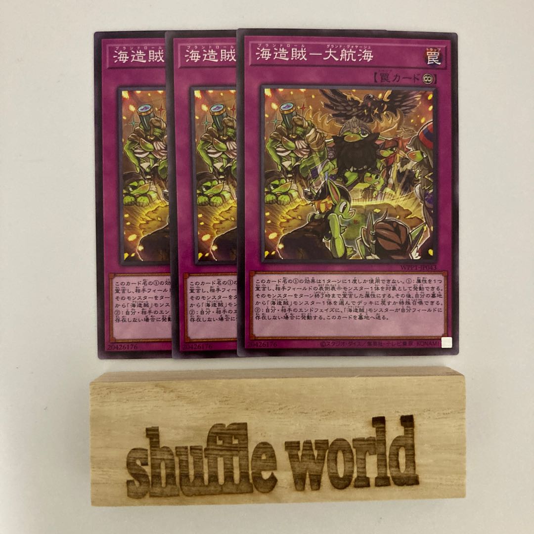 Umi Zokatsu - Daiko Umi 612