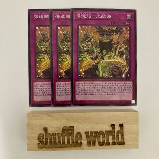 Umi Zokatsu - Daiko Umi 612